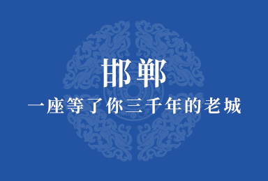 三千年老城酒高管简介