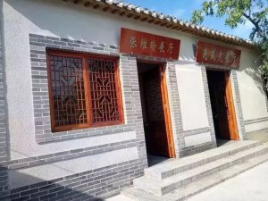 范筑先旧居