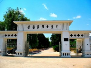 冀察游击队烈士陵园